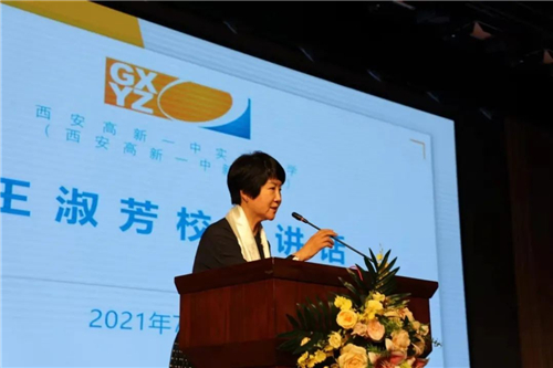 中华民族一家亲同心共筑中国梦专题研修班结业典礼在西安高新一中实验
