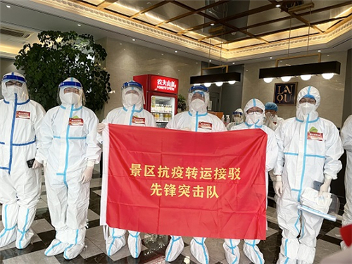 景区抗疫接驳先锋突击队出发前合影 陶维摄去年春节