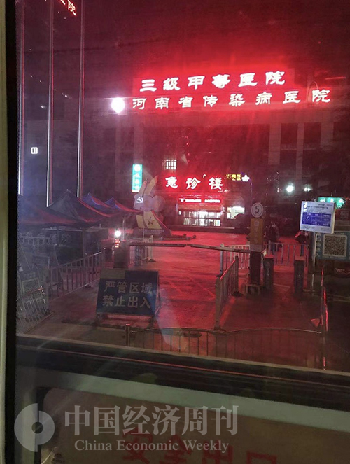 27-1 已经封闭进行消杀的郑州六院