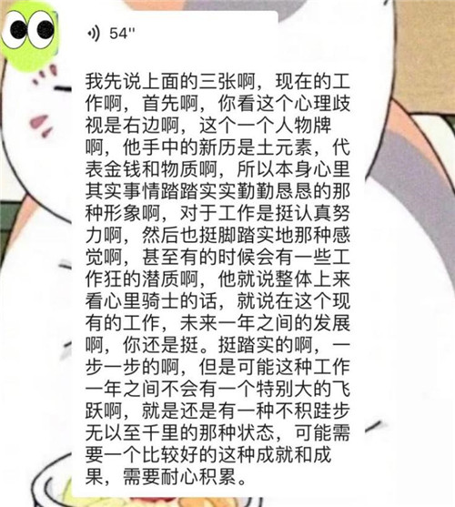 占卜2