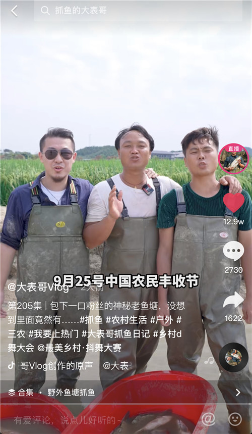 最美乡村抖舞大赛圆满落幕1400万粉丝大表哥vlog助力2021年农丰节江西