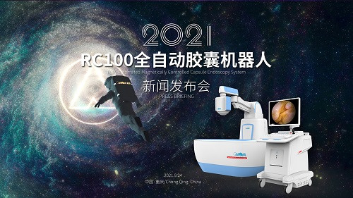 全球首台全自动胶囊机器人rc100上市