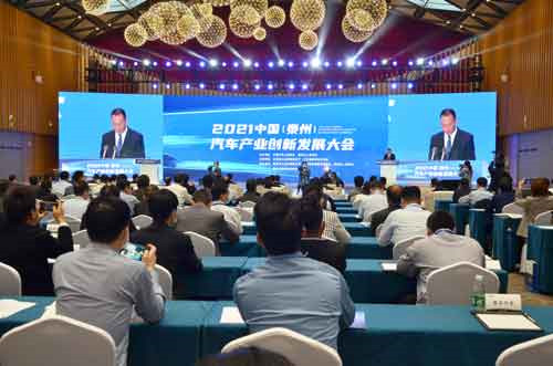 2、2021中国（泰州）汽车产业创新发展大会