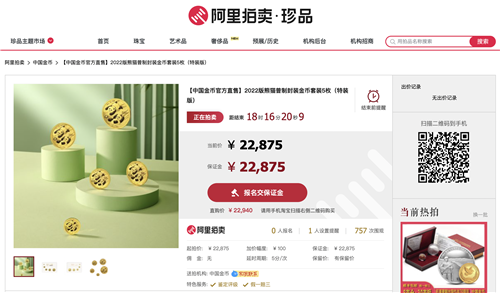“中国金币”店特别定制版5枚熊猫金币套装