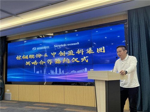 (棕榈股份副总裁傅劲锋先生)随后,中创盈科集团总经理戴卫红和棕榈