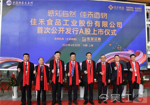 苏州吴江又一企业上市累计境内外上市公司达到25家