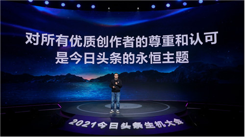 图2：今日头条副总编辑徐一龙