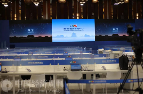 2022北京新闻中心