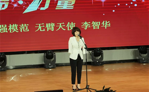 张开隐形双翼迸发生命力量全国自立自强模范李智华老师生命力量主题