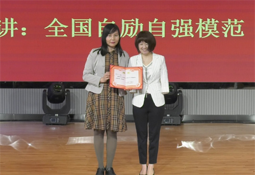 张开隐形双翼迸发生命力量全国自立自强模范李智华老师生命力量主题