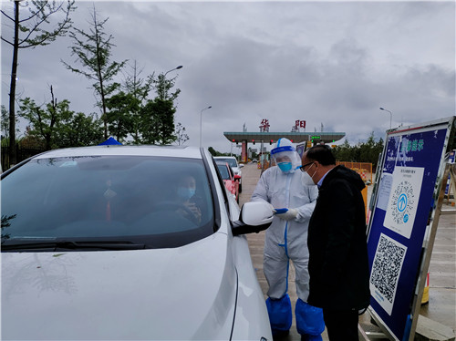 洛南县华阳收费站疫情防控检查点疫情防控工作综述