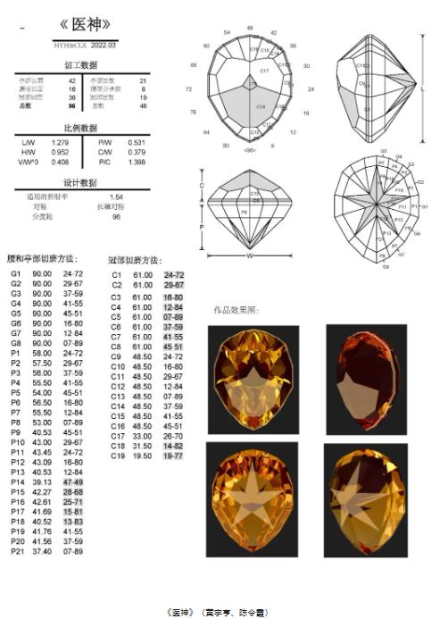 首饰19