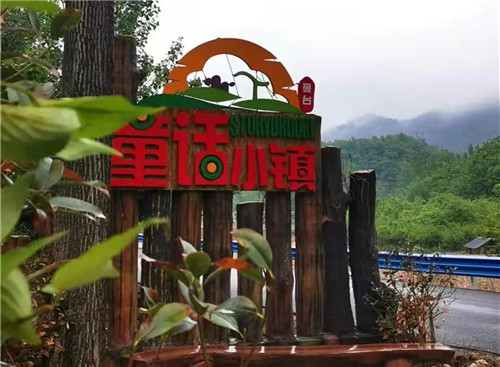 洛阳栾川砚台村童话小镇盛装开园