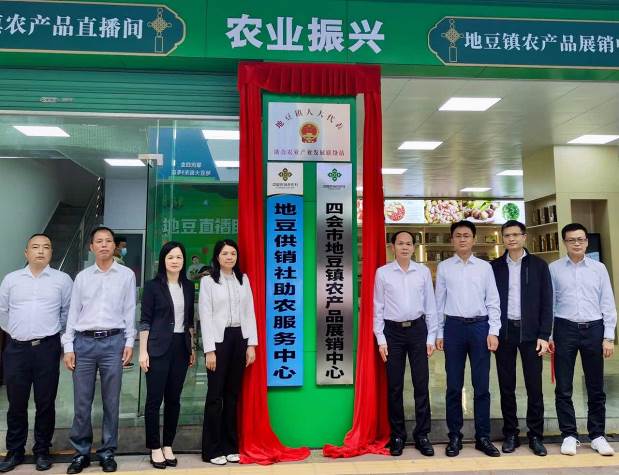 主任梁祥达,四会市委常委,副市长牛振邦,四会市供销社,四会市农业农村