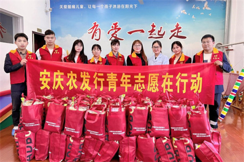 以“爱”之名 ，“益”路同行——农发行安庆市分行深入开展志愿服务活动1