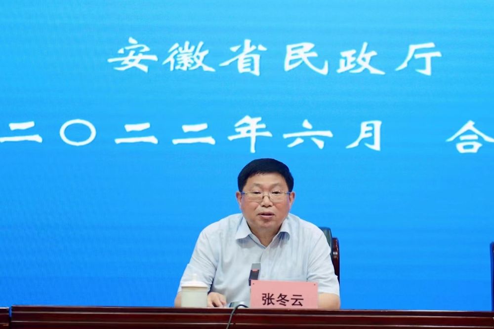 安徽省民政厅召开全省老年助餐服务行动推进会 _安徽_区域_经济网_国