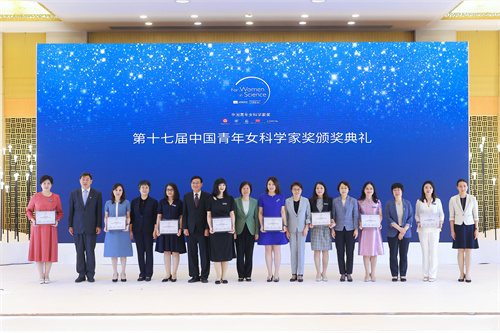 第十七届“中国青年女科学家奖”获奖者与领导嘉宾合影