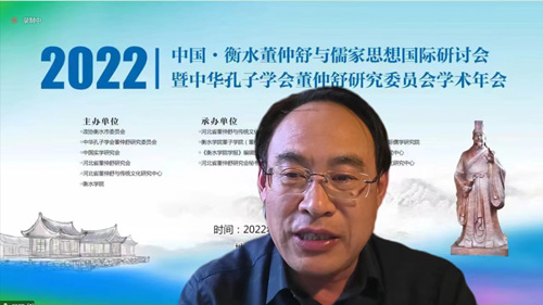 27扬州大学吴锋教授主持第二场主旨演讲