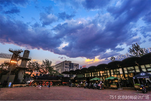751 北京时尚设计广场
