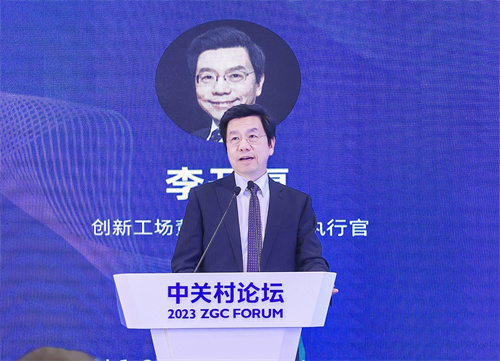 李开复出席2023中关村论坛（主办方供图）