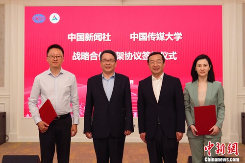 中国新闻社与中国传媒大学战略合作框架协议签约仪式现场。