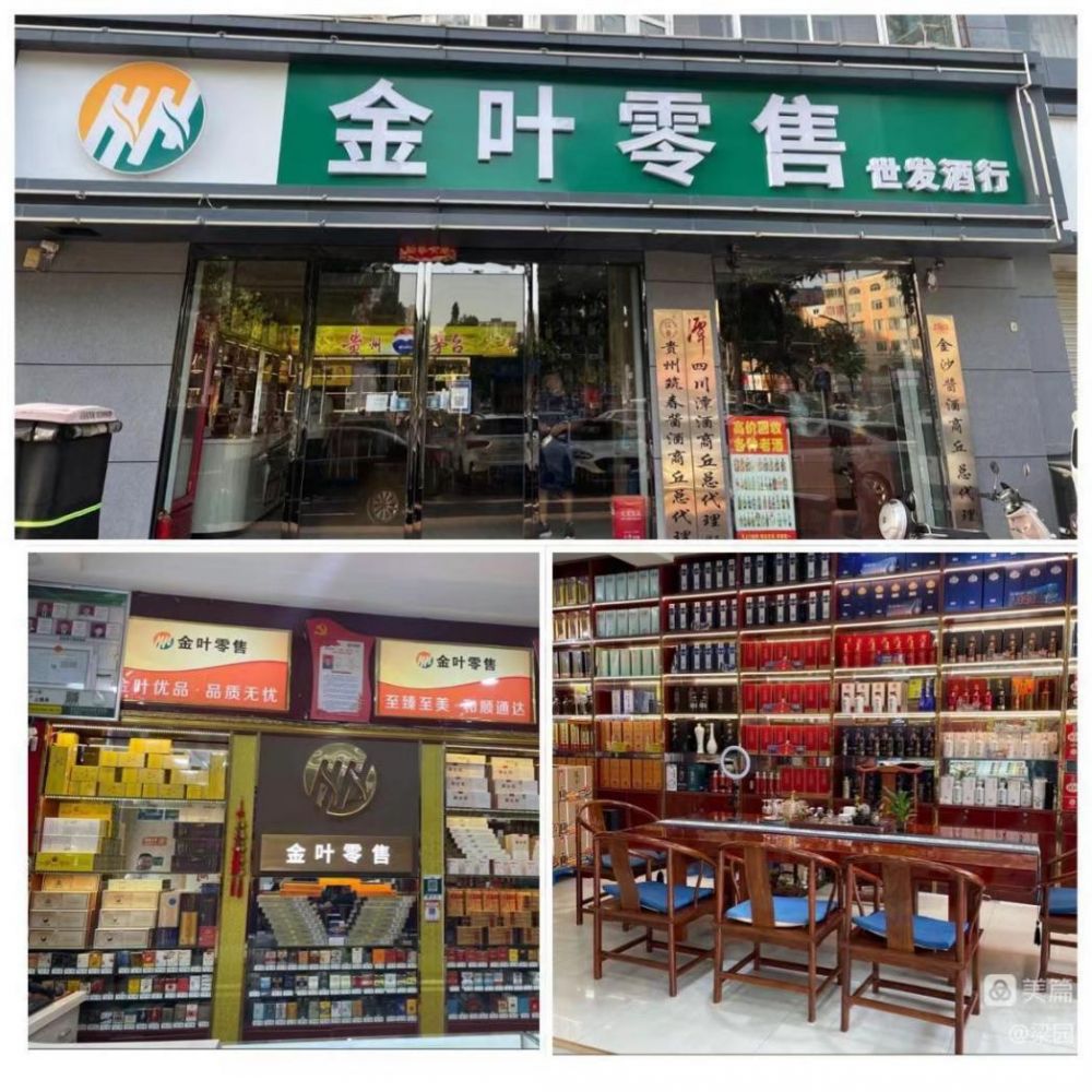 烟草专卖店门头图片