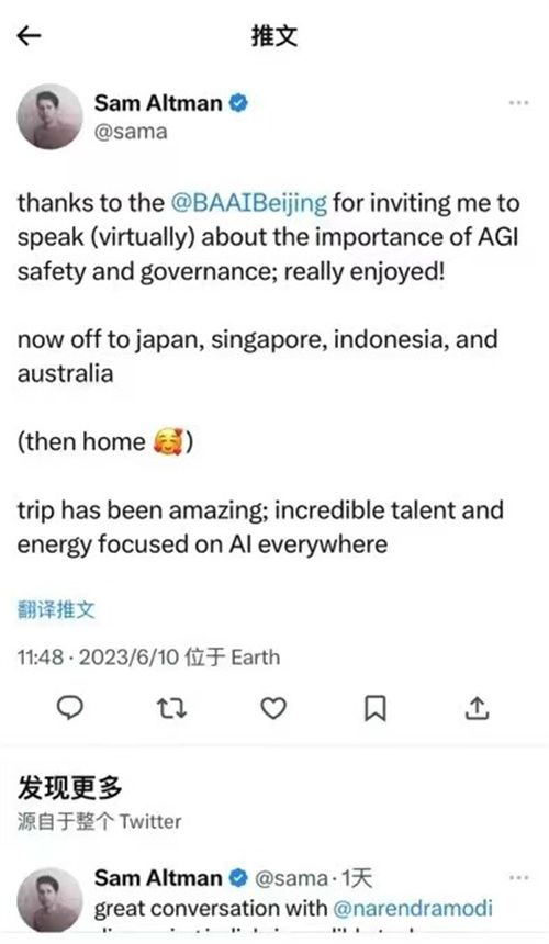 图3：Sam Altam发推感谢智源大会的邀请
