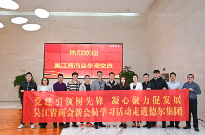 1、参观学习德尔广场党群服务中心