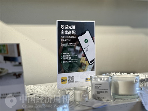 线上宜家商场