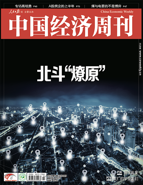 2023年第14期《中国经济周刊》封面